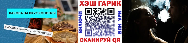 Еда ТГК конопля  Купить где  Гурьевск 