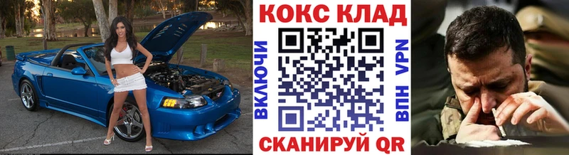 Cocaine Fish Scale  Купить где  Гурьевск 