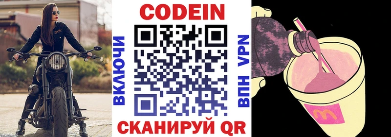 Кодеиновый сироп Lean напиток Lean (лин)  Купить где  Гурьевск 