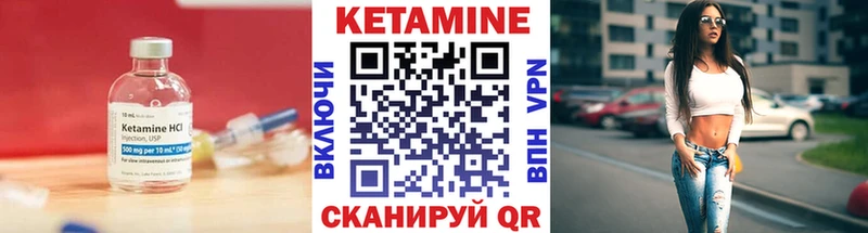 Кетамин VHQ  Купить где  Гурьевск 