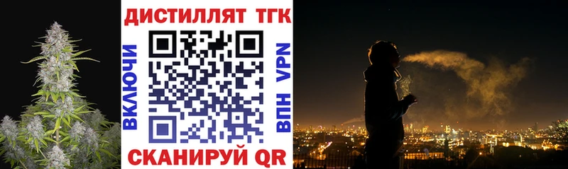 ТГК гашишное масло  Купить закладки  Гурьевск 